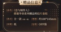 贈品明信片套組