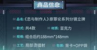 分鏡立牌