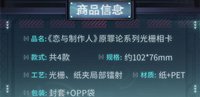 光柵相卡