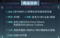 裝飾簽名板