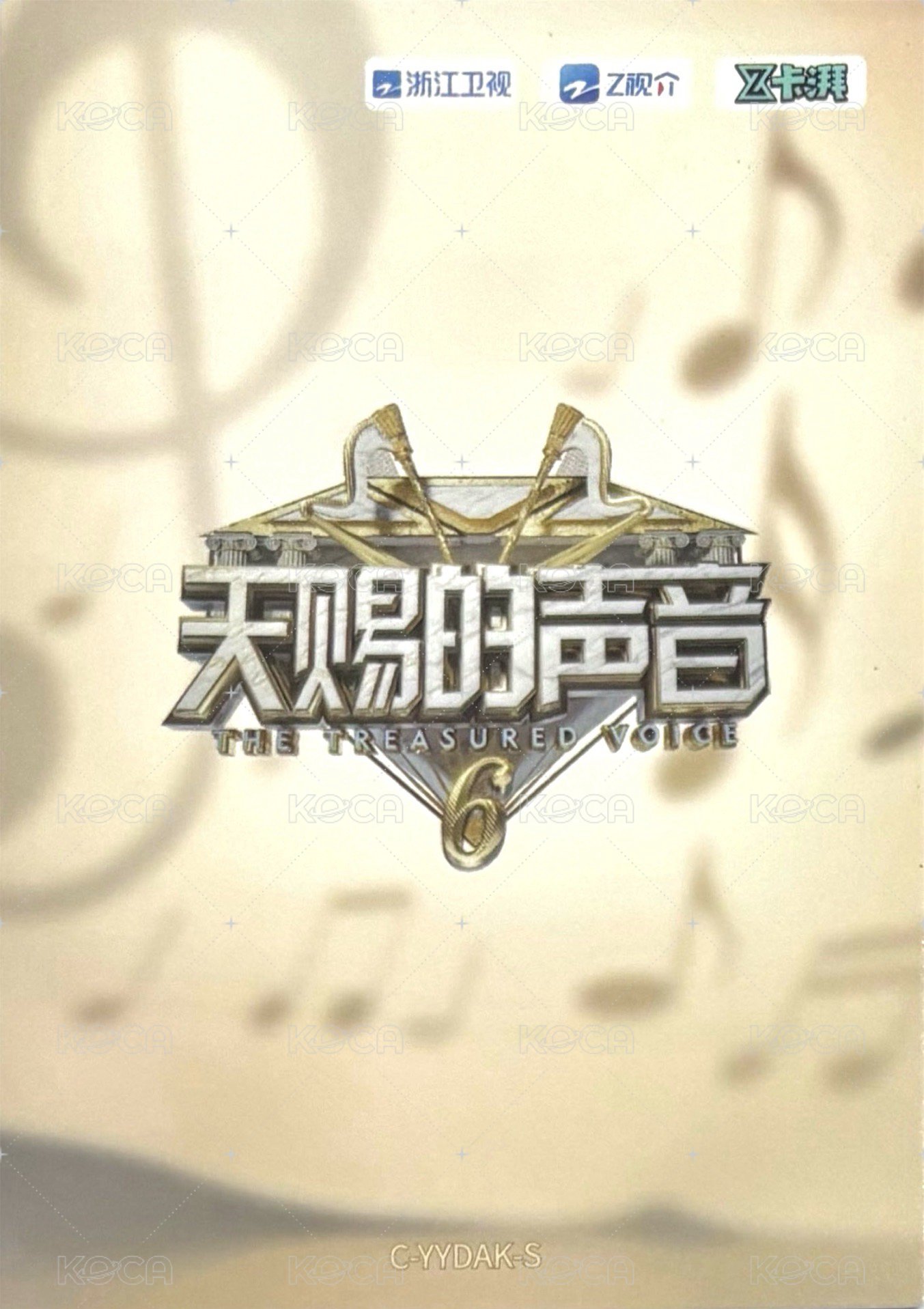 天賜 1.0 溯音包 C級卡 隨機卡 音樂檔案卡-常駐 背面