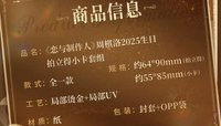 拍立得小卡套組