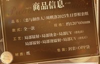 票根套組