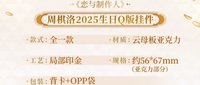 Q版掛件
