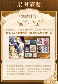 明信片郵票形貼紙套組