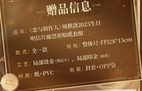 明信片郵票形貼紙套組