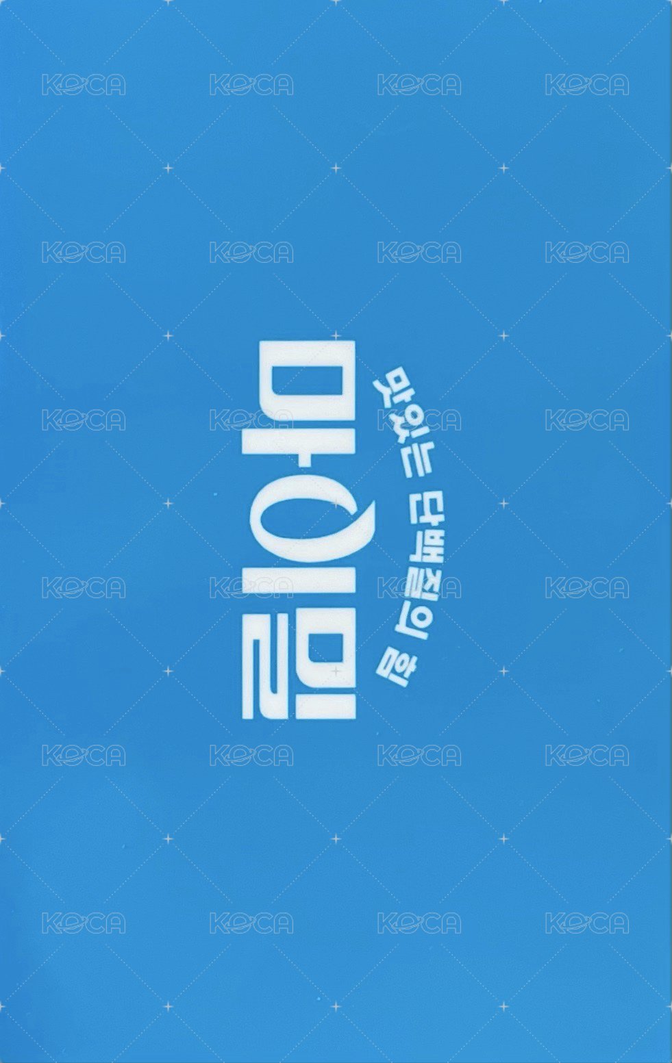 Mymeal 代言卡  背面