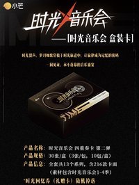 時光音樂會｜時光四重奏 第二彈