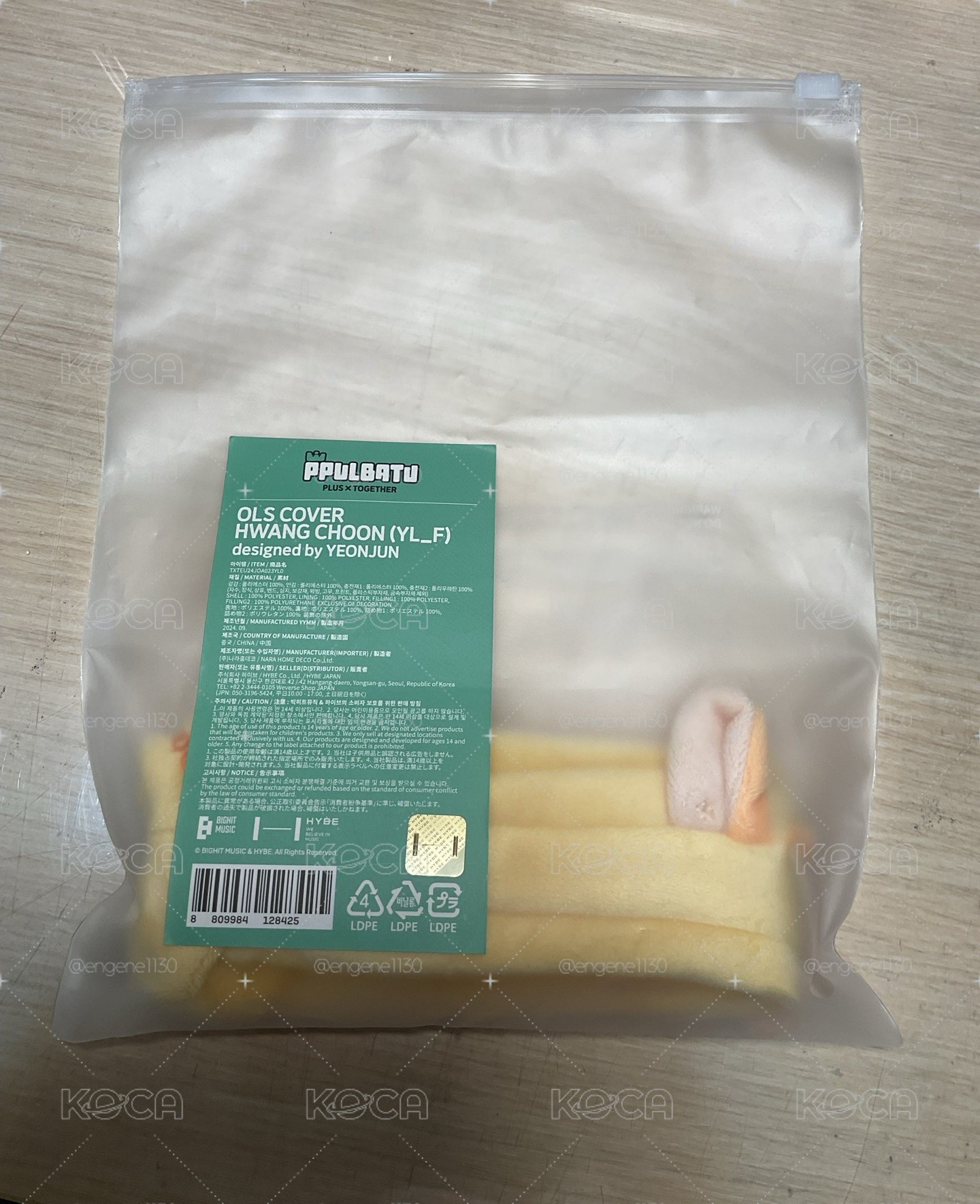 黃春手燈套（含綁