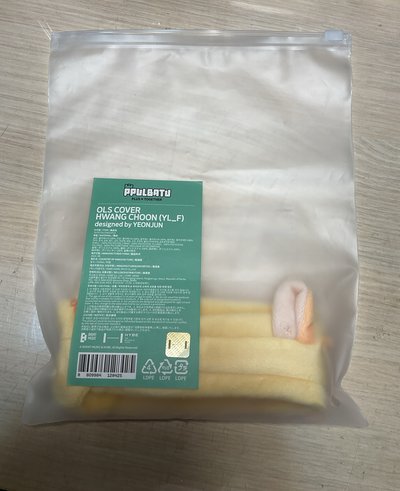 黃春手燈套（含綁