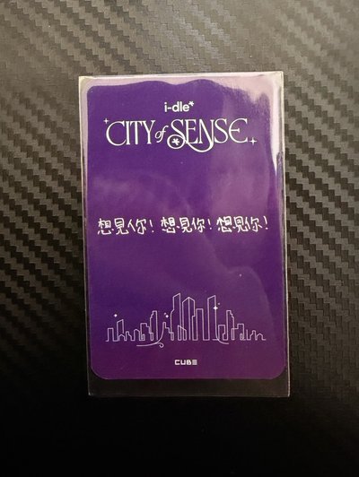 i-dle展覽 小娟入場卡