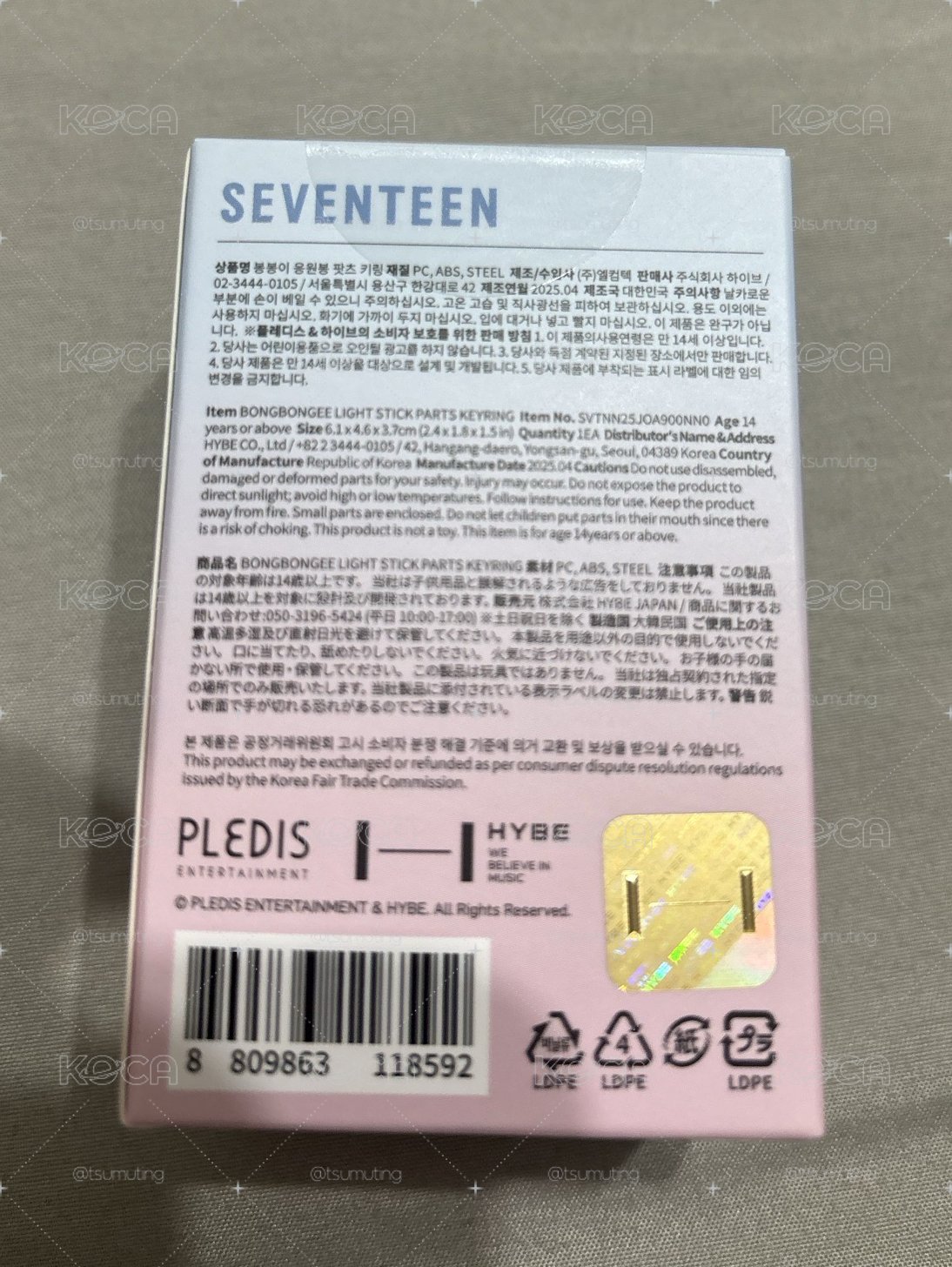 Seventeen 蹦蹦鑰匙圈 手燈替換 全新