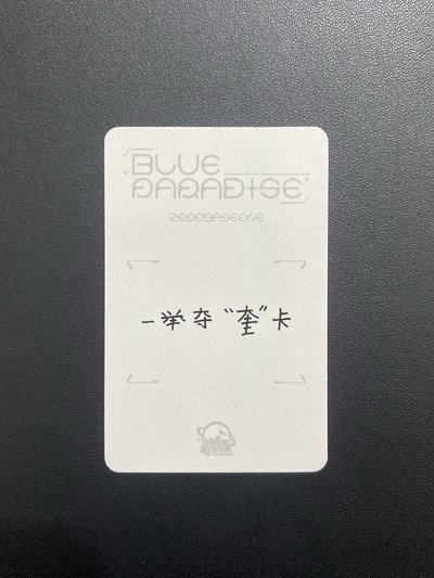 迷五｜sr獎盃奎