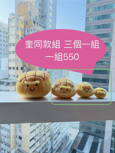 奎同款菠蘿油吊飾