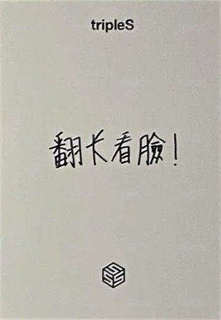 香港飯咪 入場卡 / 場限卡  背面