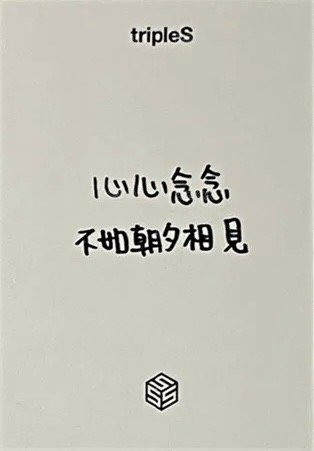 香港飯咪 特別卡 入場卡 / 場限卡  背面