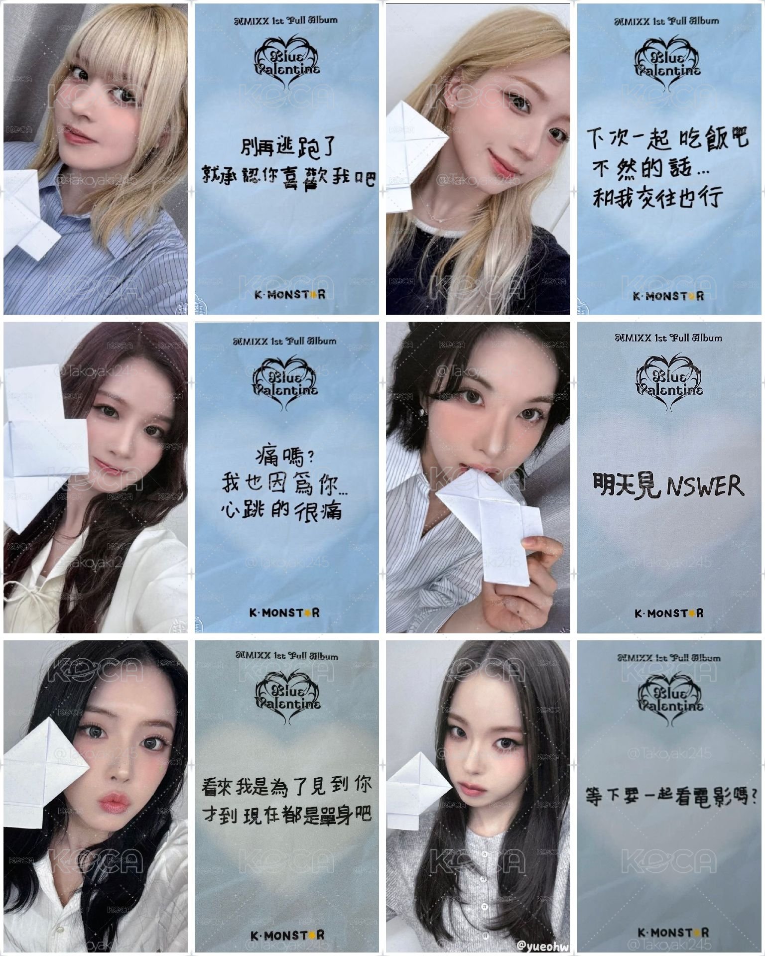🐋NMIXX 正規一 km 秘密告白小紙條一套