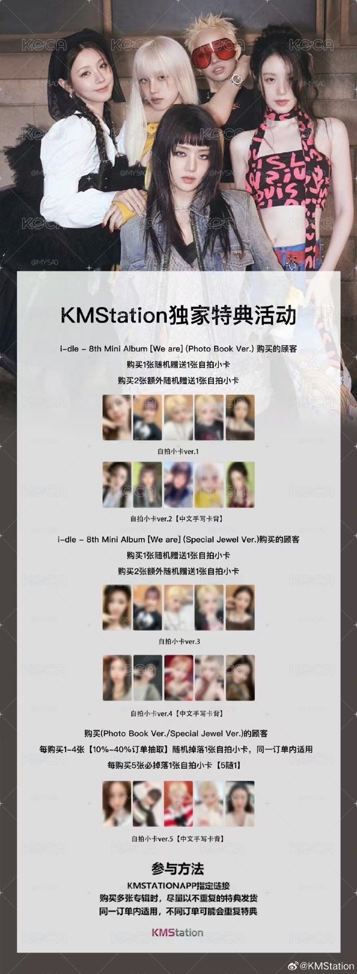 i-dle We are kms1.0 麵琦