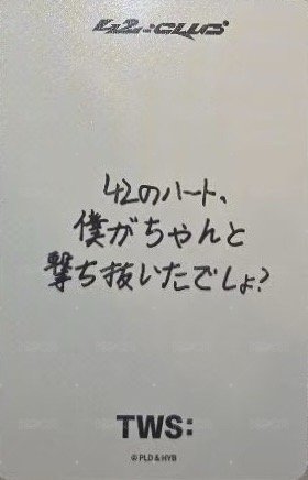 26 日本FM 隨機卡  背面