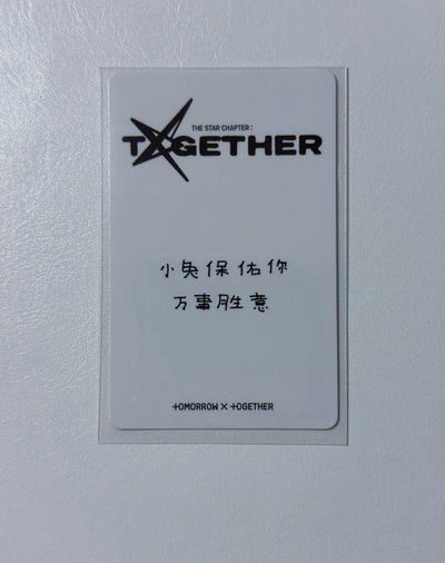 小兔保佑你萬事勝意