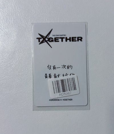 僅有的一次青春獻給你