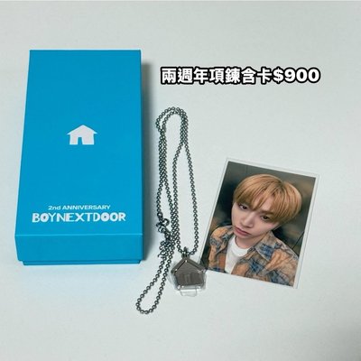 盤出(週年項鍊/會員禮/年曆/空專⋯