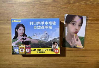 利口樂 X IU聯名限量小卡