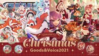 Christmas Goods 2021