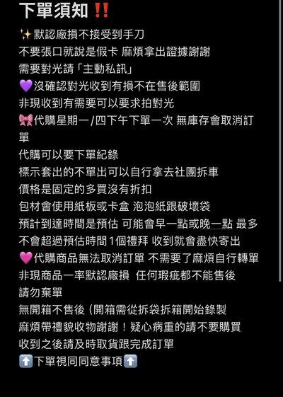 交易需知/門童福袋