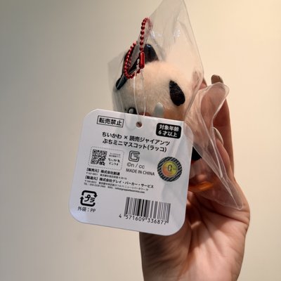 讀賣巨人棒球海獺師傅吊飾 需綁賣場任一娃