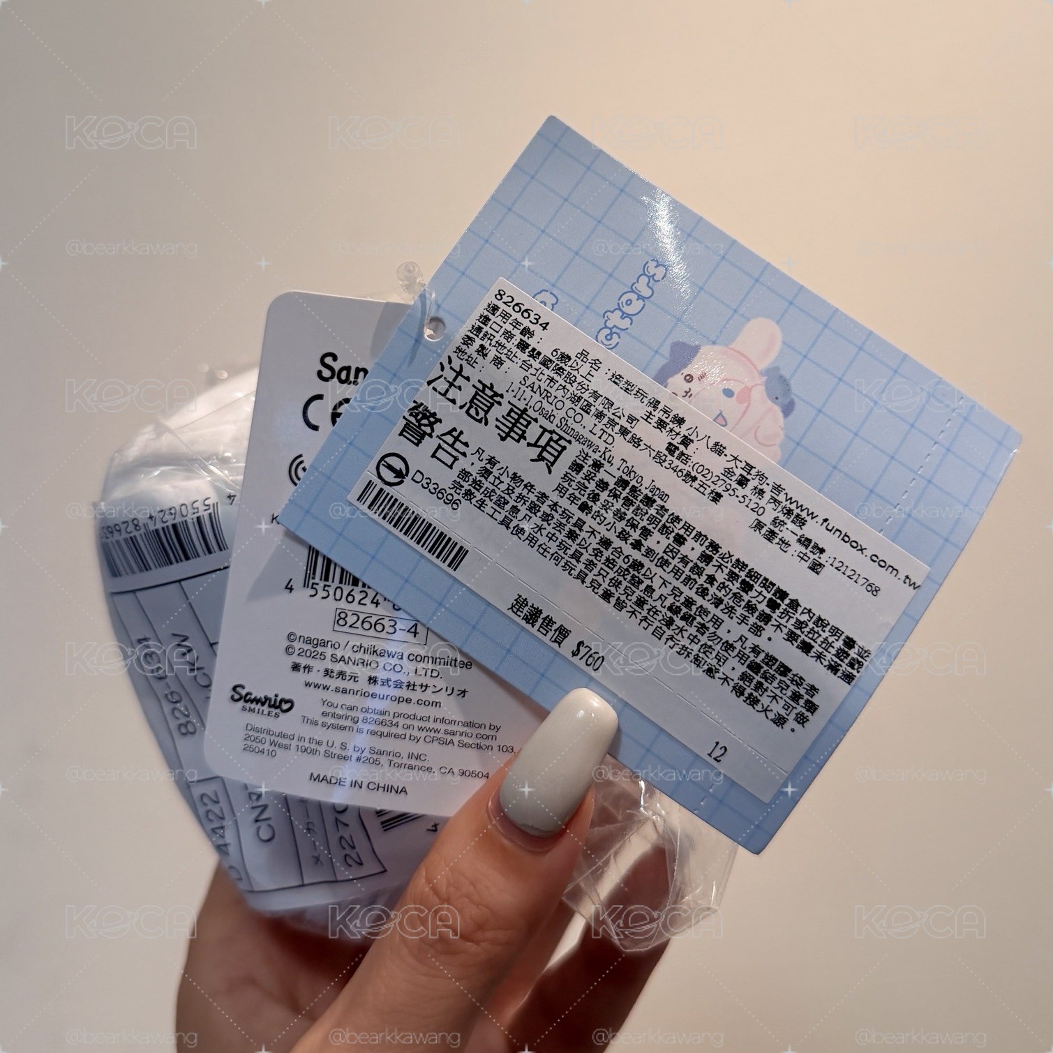 台版三麗鷗 大耳狗小八