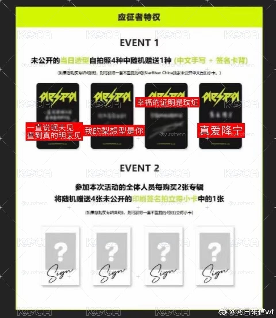 非現 aespa星河3.0簽售