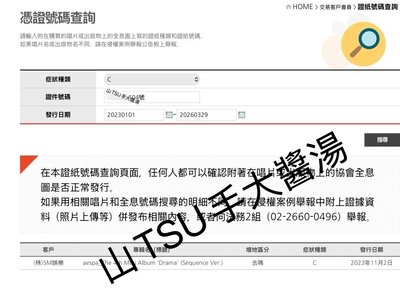 ［有KOMCA查詢證明］DRAMA seq版 柚封 已拆封