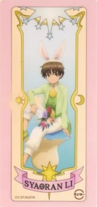 壽司郎 滿額卡 透明卡