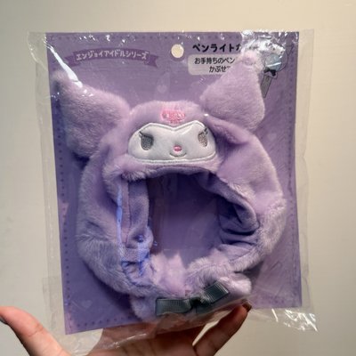 韓國三麗鷗購入 酷洛米手燈套