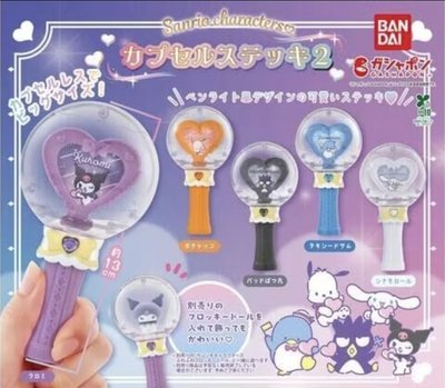 三麗鷗應援手燈扭蛋