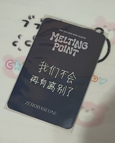 zerobaseone 星河旭