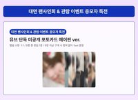 正規一 MU 曼谷簽售 髮夾 ver.