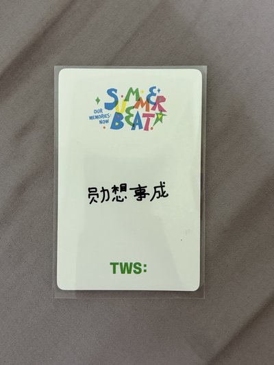 道勳迷二yzy3.0特典卡