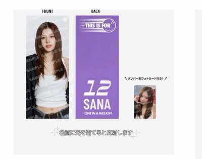 TWICE新國立手幅含小卡(非現)