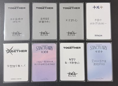 TXT中背區💚可直出