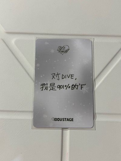 ive 愛豆驛站簽售安（中背）