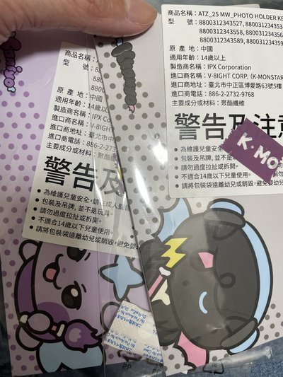 mighteez 雨傘卡套