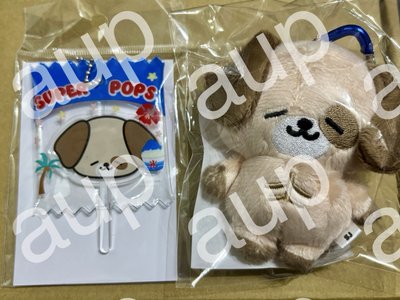 赫兔組 海狗組 海狗棒棒糖