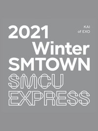2021 Winter SMTOWN：SMCU EXPRESS