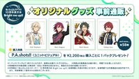 P.A.shots!! (ユニットビジュアル)
