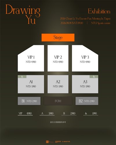 崔立于見面會原價門票