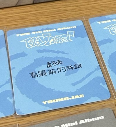 英宰中文卡背（翻面看最萌豚鼠）