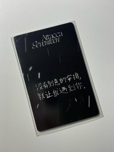 勳 迷9 yzyH簽售卡 中文卡背 微損 