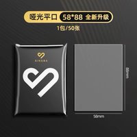 [預購]  啞光平口58x88 